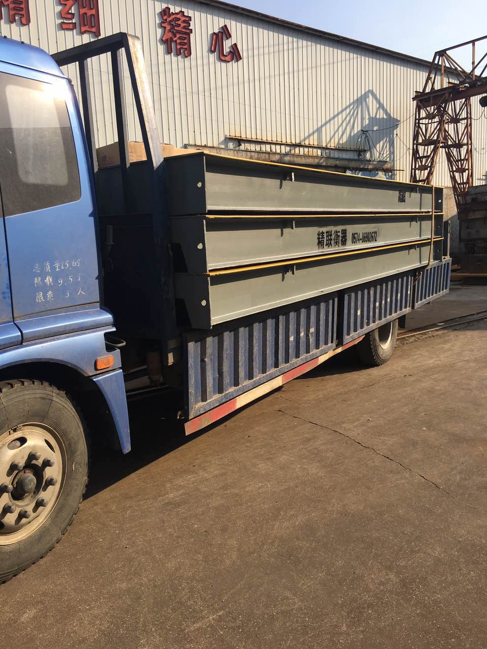 全數字式電子汽車衡_B1
